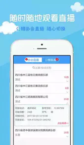 中鸽网3g手机直播网