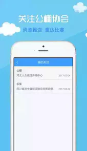 中鸽网3g手机直播网
