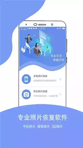 照片恢复大师免费版软件