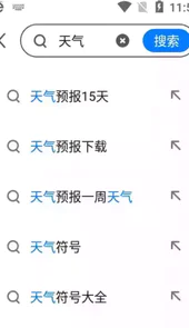 360浏览器免流量版