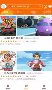 樱花动漫官方官网入口绝爱