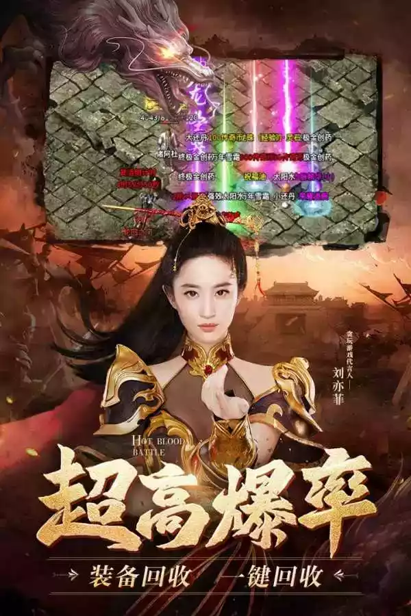 灭神单职业变态版