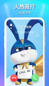 来电秀秀秀最新版