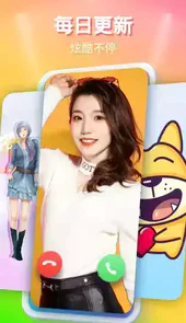 来电秀秀秀最新版
