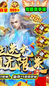 九天诛魔（策划送万充）