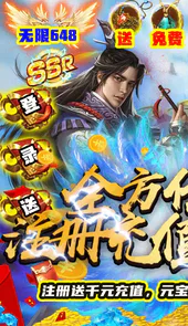 九天诛魔（策划送万充）