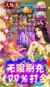 九天诛魔（策划送万充）
