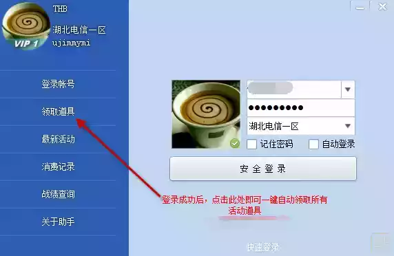 cf一键领取登录入口
