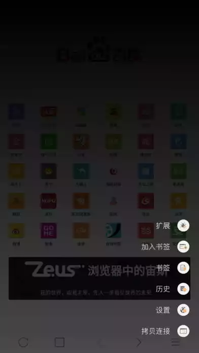 宙斯浏览器猫咪在线网站