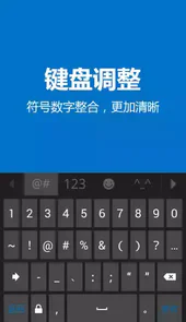 微软拼音输入法2013