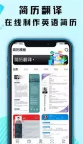 汉译英