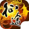 新开征途sf 1.16