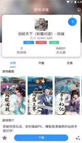 龙域天游