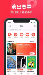 猫眼专业实时票房