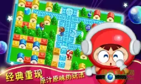 天天泡泡堂2内购破解版