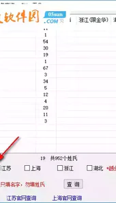 全国重名查询系统入口
