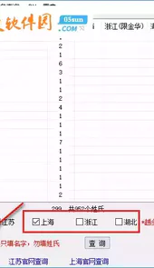 全国重名查询系统入口