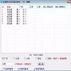 全国重名查询系统入口 3.3