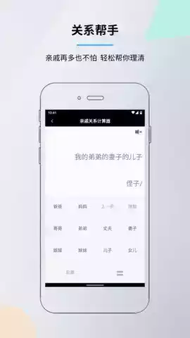 语音计算器安卓版