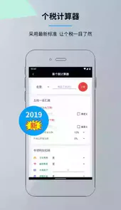 语音计算器安卓版