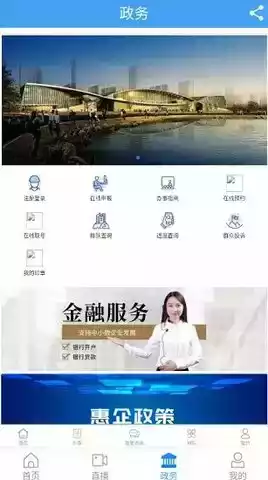 任城融媒安卓版