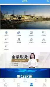 任城融媒安卓版