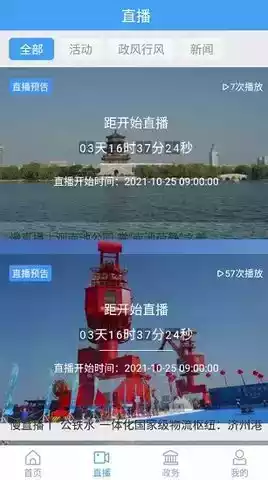 任城融媒安卓版