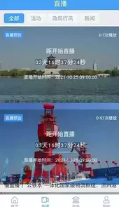 任城融媒安卓版