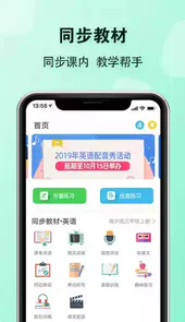 E英语宝老师版
