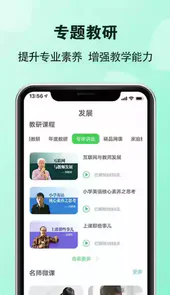 E英语宝老师版
