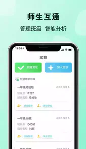 E英语宝老师版