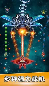 星空战机