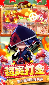 冒险王2（删档内测）