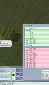 模拟城市4插件包