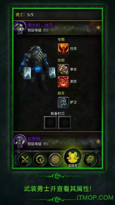 powerauras