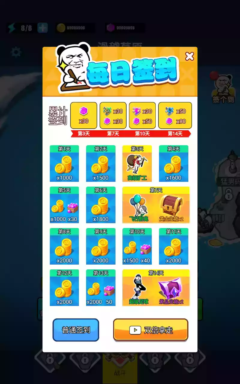 表情包大战破解版