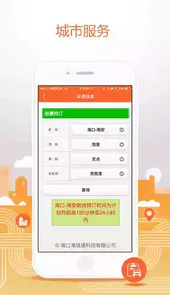 民生宝app官方网