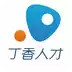 丁香人才网 6.4