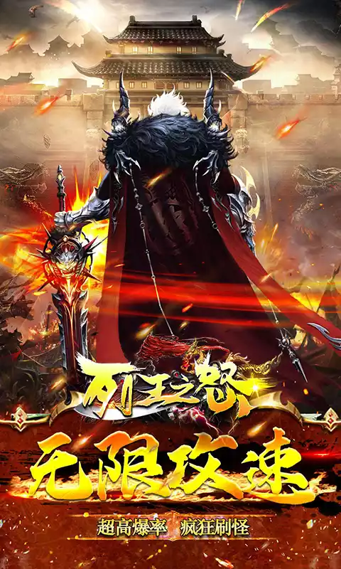 列王之怒天影超爆