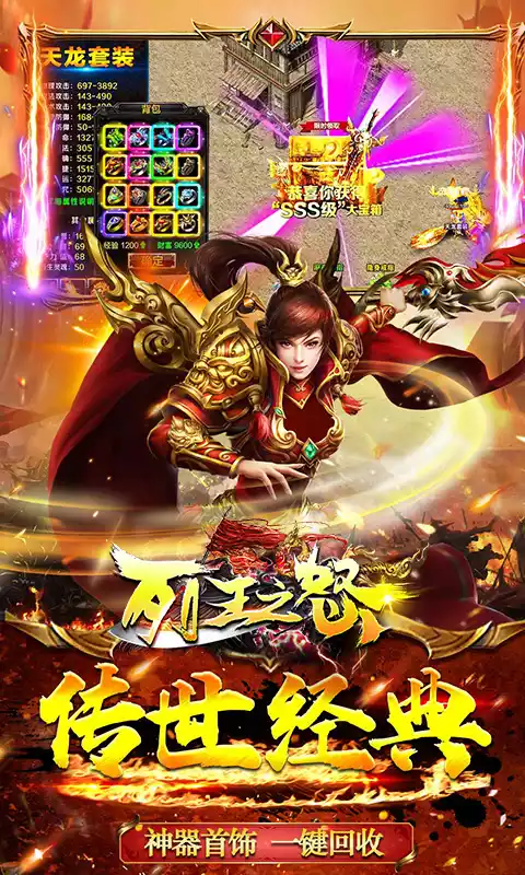 列王之怒天影超爆