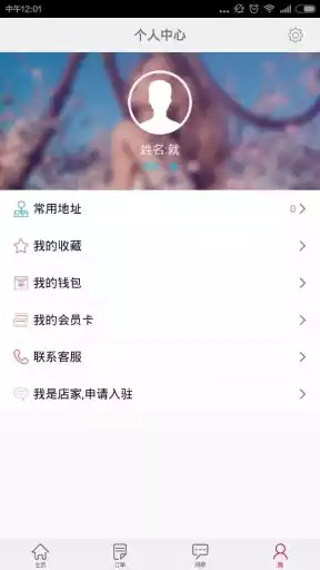 蜜橘APP