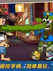 无敌流浪汉免费无敌版