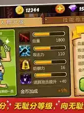 无敌流浪汉免费无敌版