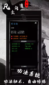 凡尘问道