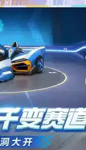 跑跑卡丁车单机中文版