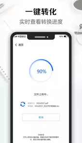 风云PDF编辑器
