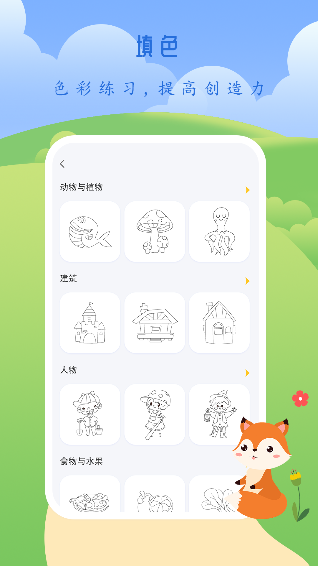 小孩画画app