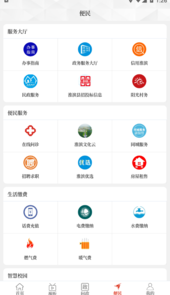 云上淮滨app