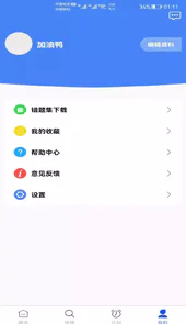 加油上岸鸭V1.0.2安卓版