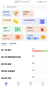 加油上岸鸭V1.0.2安卓版